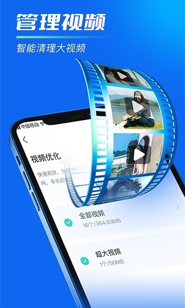 手機內(nèi)存清理助手app v1.0.0 安卓版 2