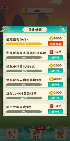 世外田园游戏 v1.0.7 安卓版1