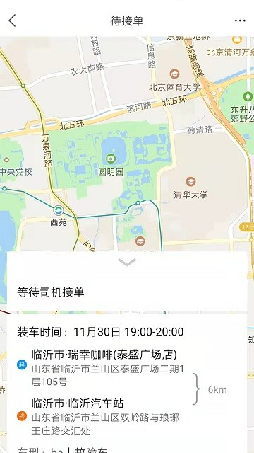 杰達(dá)拖車app1