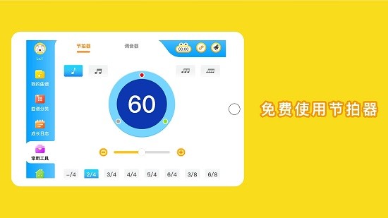 小白練琴app3