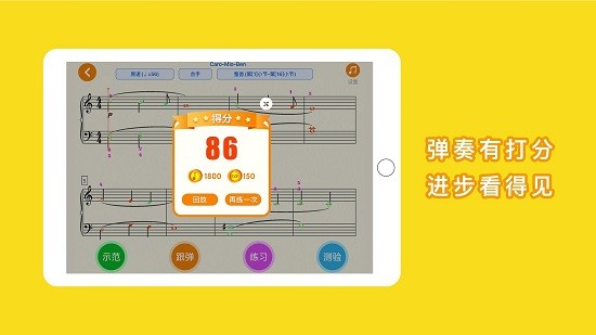 小白練琴app v 1.16 安卓版 0