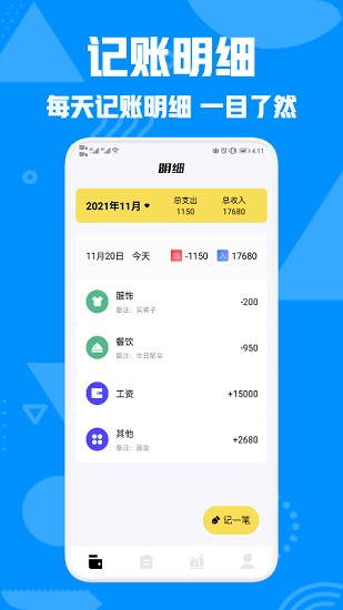 情侣攒钱app v1.2 安卓版0