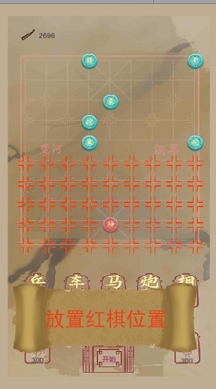 象棋塔防手游(Chess) v1.0 安卓版 1