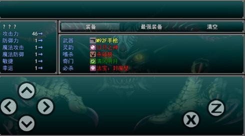 孤胆惊魂手游 v1.2 安卓版2