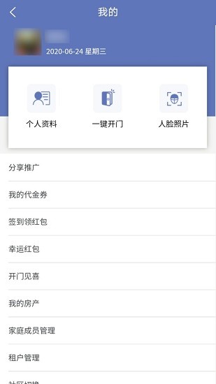 社區(qū)生態(tài)圈app v3.9.4 安卓版 0