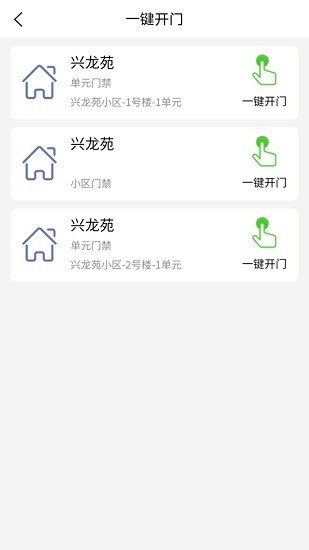 社區(qū)生態(tài)圈app v3.9.4 安卓版 3