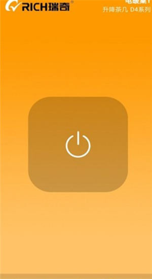 瑞奇遙控器app v1.4.9 安卓版 0