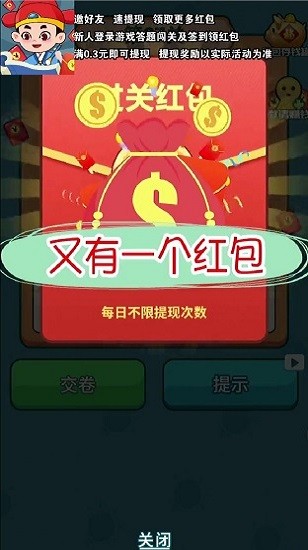 漢字大神游戲 v3.4.8 安卓版 2