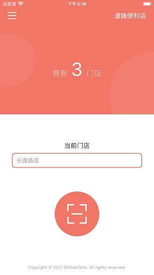 瑪雅小鋪app最新版 v2.1.20240223 安卓版 0