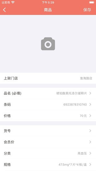 瑪雅小鋪app最新版1