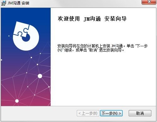 哇谷云JM溝通pc版 v2.5.0.0 官方最新版 0