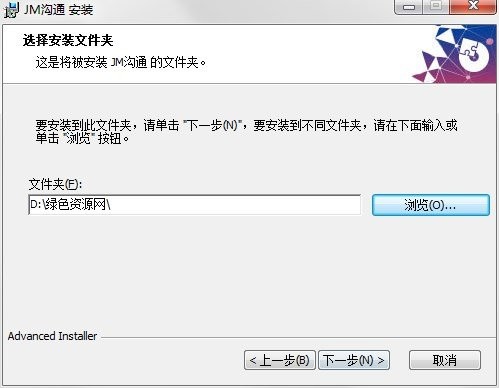 哇谷云JM溝通pc版 v2.5.0.0 官方最新版 1