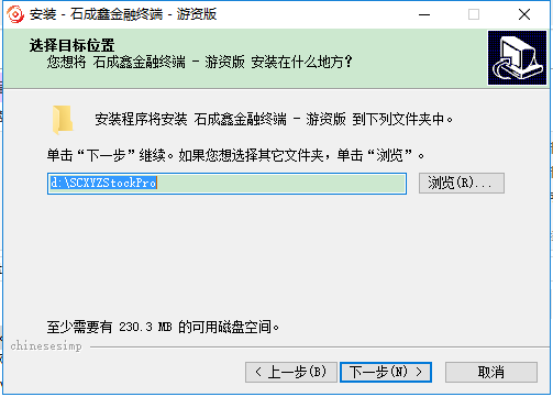 石成鑫金融終端游資版 v1.0.2 官方最新版 2