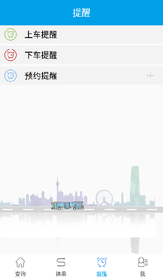 荆州通卡出行app最新版 v2.2.1 安卓版1