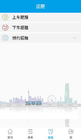 荊州通卡出行app最新版1