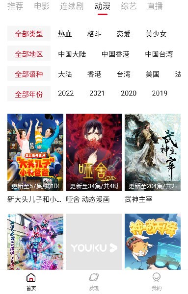 xr影視app v2.0.0 安卓版 1