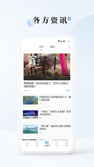 九派通app下载