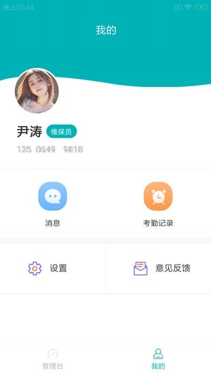 蜒吉驾维工官方版 v1.0.0 安卓版2