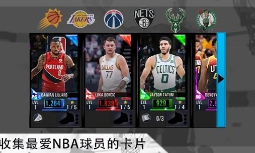 nba 2k mobile國際服3