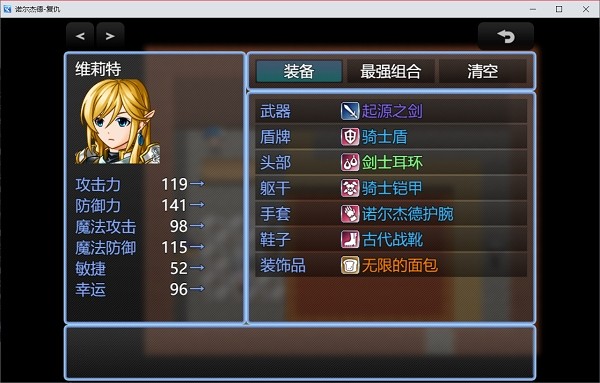 諾爾杰德復(fù)仇游戲 v1.8.3 安卓版 0