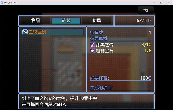 諾爾杰德復(fù)仇游戲 v1.8.3 安卓版 2