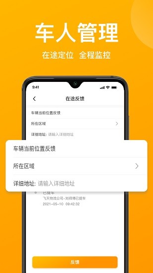 螞蟻運(yùn)車物流app v1.0.3 安卓版 2