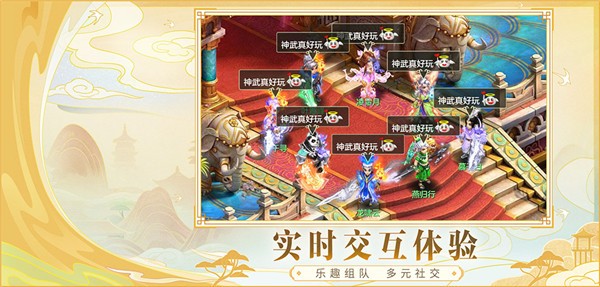 神武4手機(jī)電腦互通版(神武4官方助手) v1.0.13 安卓版 0