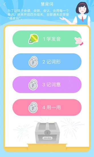 初中英语宝app人教版 v2.0.0 安卓版0