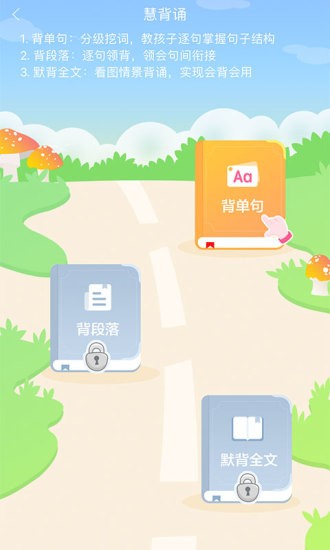 初中英语宝app人教版 v2.0.0 安卓版1