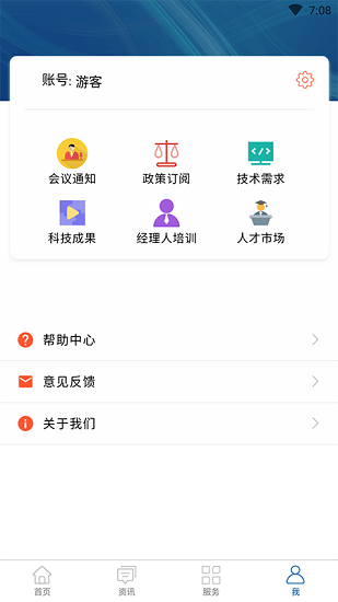 科技大市場(chǎng)trm v1.3.9 安卓版 1