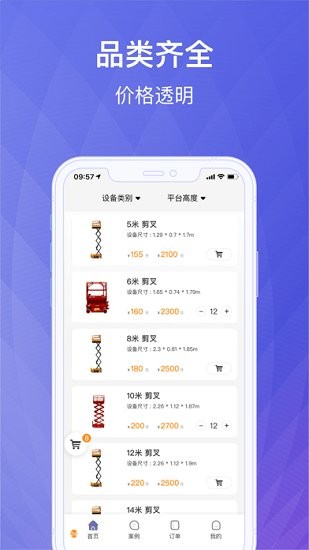 華鐵大黃蜂官方版 v1.8.2 安卓版 0