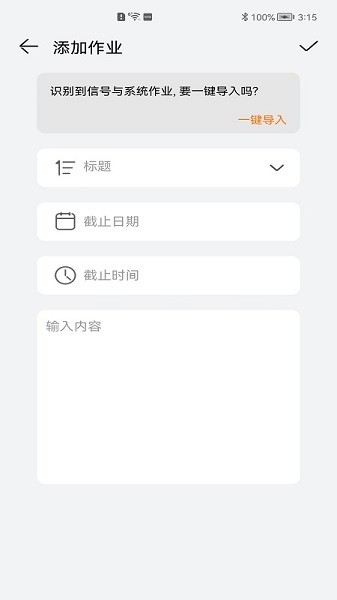 西郵助手(西安郵電大學(xué)) v1.3.1 安卓版 0