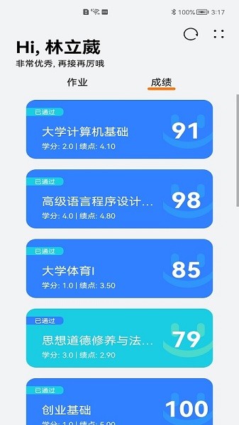 西郵助手(西安郵電大學) v1.3.1 安卓版 3