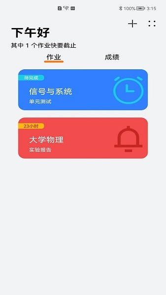 西郵助手app下載