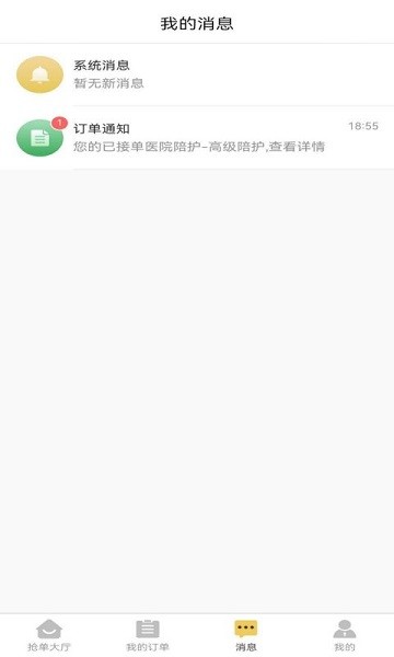 阳阳家政 v1.0.5 安卓版2
