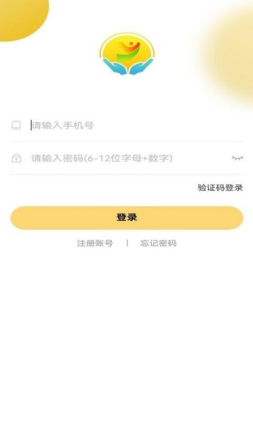 阳阳家政 v1.0.5 安卓版3