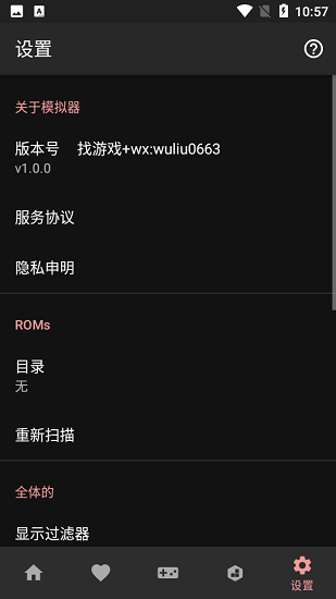 ps模拟器手机版 v1.0.4 中文版2
