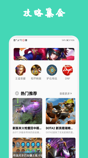 掌游助手app