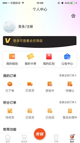 數(shù)碼回收網(wǎng)報價單平臺 v1.4.1 官方安卓版 1