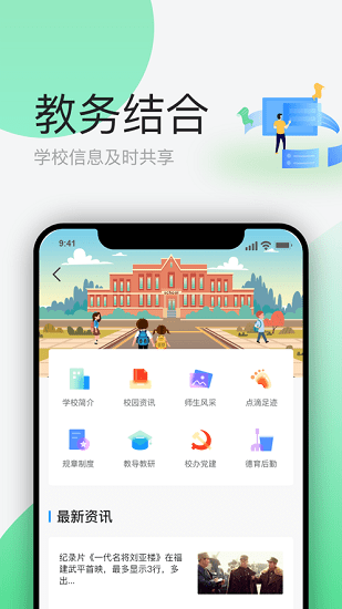 簡帛云校教師端 v1.2.8 安卓版 0