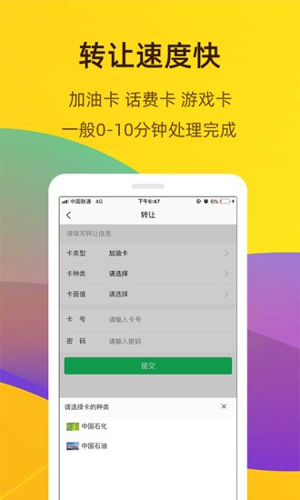 收卡卡app v2.3.0 安卓版 3