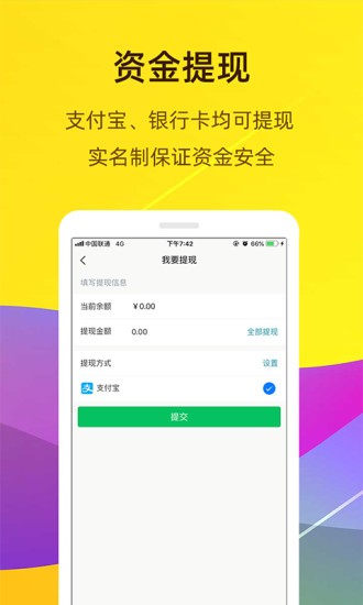 收卡卡app v2.3.0 安卓版 2