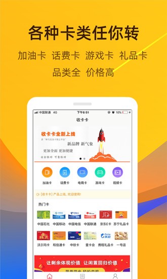 收卡卡app v2.3.0 安卓版 0