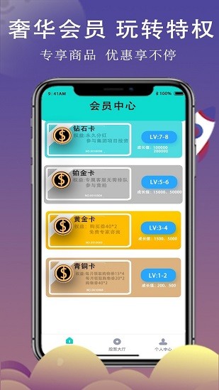 時代梧桐樹平臺 v2.4.10 安卓版 3