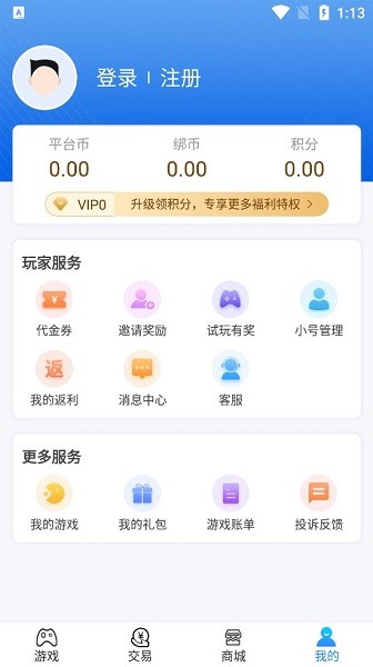 小魚互娛游戲平臺(tái) v9.5.8 安卓版 2