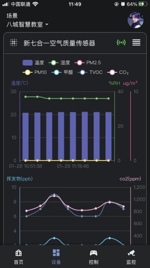 八城工業(yè)軟件 v0.1.11 安卓版 2