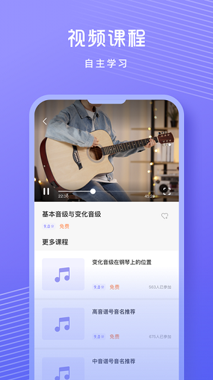 音準(zhǔn)練習(xí)app v1.0.0 安卓版 3