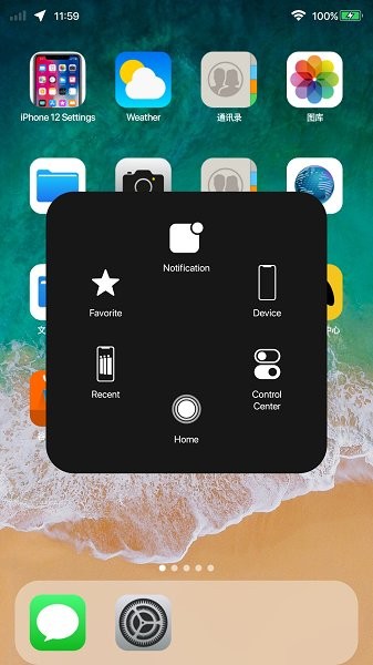 苹果主题app(Phone 13 Launcher) v8.9.5 安卓版0