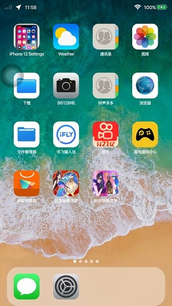 苹果主题app(Phone 13 Launcher) v8.9.5 安卓版1