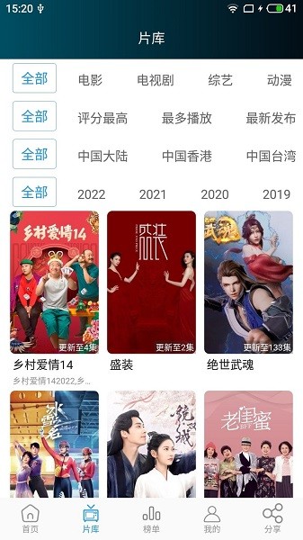 莫扎兔影視app v2.0.0 安卓版 1